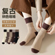 良人訪(fǎng)襪子女秋冬100%純棉美拉德無(wú)骨中筒襪堆堆襪子耐磨女士長(cháng)筒襪潮 混色禮盒裝 5雙 均碼 7A抗菌防臭