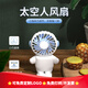 迷你小風(fēng)扇定制logo印字圖案宣傳廣告禮品展會(huì )活動(dòng)贈品手持usb戶(hù)外隨身便攜式可愛(ài)充電小電扇 高配版【象牙白+支架底座】 充電款