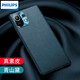 飛利浦（PHILIPS）適用于小米11手機保護套素皮商務(wù)防摔鏡頭全包超薄男女款個(gè)性 飛利浦 小米11【青山黛】官方素皮·合金鏡圈