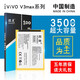 旺度適用于vivo V3Max電池大容量v3maxa v3maxL魔改擴容高容量手機內置電板B-A0 V3Max V3MaxA電池【升級3500mAh】