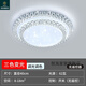 恒嵐中山燈具大全2024款客廳臥室燈餐廳燈簡約現(xiàn)代長方led吸頂水晶燈 圓42cm三色變光