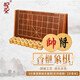 御圣中國象棋實(shí)木香榧木象棋套裝家用成人色澤金黃高檔象棋禮物送長(cháng)輩 3分素面香榧木象棋-天然折疊裝
