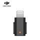 大疆 DJI Mic Mini 手機(jī)連接頭（Lightning） DJI Mic Mini 配件 大疆麥克風(fēng)配件 Mic Mini 手機(jī)連接頭（Lightning）