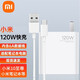 小米原裝120W充電器線充套裝適用小米14 13 12 11 Pro ultra mix4紅米K70 K60 note pro手機(jī)筆記本電腦 小米120W充電器套裝(小白盒包裝)