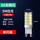 G9燈珠L(zhǎng)ED插腳小燈泡3w節(jié)能光源無頻閃220V陶瓷玉米燈芯高壓扁腳 無頻閃G9[單只裝]5W白光-52燈