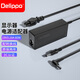 Delippo 適用于LG 三星顯示器電源線(xiàn)19V1.2A1.7A1.6A2.1A液晶電腦充電器電源適配器 19V3.16A  DC接口6.5*4.4MM