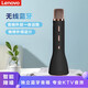 聯(lián)想話筒音響一體麥克風(fēng) 全民K歌抖音快手斗魚藍(lán)牙無線電視唱歌戶外直播聲卡掌上KTV兒童生日年會(huì)禮品