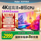 海爾（Haier）電視機75英寸4K超高清智能語(yǔ)音投屏平板電視升級款投屏平板電視新款國家補貼144Hz3+64G一級能效 75英寸 4+64GB|144Hz|75F6CPro