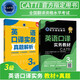 CATTI三級英語口譯實務(wù)教材+真題解析 全國翻譯專業(yè)資格考試官方用書