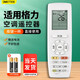 OMETTER 適用格力涼感分體變頻空調遙控器板YAP0F20通YAPOF20涼之悅YAPOF3q暢 格力空調遙控器 YAPOF20
