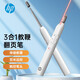 惠普（HP）SS232翻頁(yè)筆 黑色紅光 伸縮教鞭 pp教師用可寫(xiě)字觸控筆 教學(xué)無(wú)線(xiàn)演示器投影筆 白色【紅光】