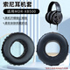 魔律 適用sony索尼MDR-XB450/550耳機罩MDR-XB400 XB700 XB600 WH-XB700耳機海綿套耳罩皮套 MDR-XB500  黑色耳套（送螺絲刀）