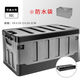 邁邇軒 汽車(chē)車(chē)載后備箱儲物箱收納箱折疊尾箱工具箱整理箱收納盒用品 大號黑灰色60L(帶鎖扣)+儲水袋