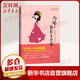 今年我們小升初 幼兒圖書(shū) 早教書(shū) 故事書(shū) 兒童書(shū)籍