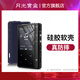 月光寶盒Z6Pro MP3無損HIFI音樂播放器 直推硬解DSD512藍牙解碼雙核發(fā)燒數(shù)字母帶級 聲卡 Z6Pro硅膠保護套【不包含機器】 保護套