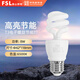 FSL佛山照明螺旋燈泡E27螺口高亮三基色電子熒光燈緊湊型節(jié)能燈 E27螺口 尺寸42*118mm功率8W 白光6500K【一個(gè)裝】