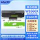 得印W1660a硒鼓適用惠普1136w硒鼓 1188w/nw/pnw粉盒 1008a/w打印機(jī)墨粉盒 大容量166a硒鼓