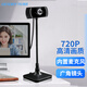 吉選（GESOBYTE）C208支架式720P高清直播電腦攝像頭視頻通話會(huì)議網(wǎng)絡(luò)教學(xué)家用筆記本臺(tái)式機(jī)內(nèi)置USB接口免驅(qū)麥克風(fēng)