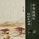 2025中考直通車古詩(shī)文必讀.記敘文必讀.文言詩(shī)文賞析說(shuō)明文議論文 議論文必讀2024年11月第3次