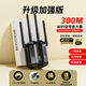 裕合聯(lián)wifi信號放大器網(wǎng)絡信號增強器全屋wifi穿墻王5G路由器信號中繼器AP無線接收器擴展器 強勁穿墻300M黑色【進口散熱芯片/高速不卡頓】