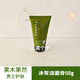 果木果然男士護膚系列潔面膏洗面奶水乳霜清爽水潤保濕補水滋潤實(shí)體店發(fā)貨 凈爽潔面膏150g