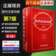 自選】牛津初階中階高階英漢雙解詞典第10版第5版 現代漢語(yǔ)詞典第7版 古漢語(yǔ)字典第3版 初高中字典英漢雙解牛津英語(yǔ) 牛津中階第6版英漢雙解商務(wù)印書(shū)館升級版精裝塑封 現代漢語(yǔ)詞典第7版