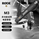 RODE 羅德 M3 小振膜電容麥克風(fēng) 專業(yè)人聲錄音吉他鋼琴管樂拾音收音麥克風(fēng) （官方標(biāo)配）