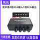 氧訊多路音源輸入混合RCA雙蓮花音頻混音器四進(jìn)一出/二出獨立音量調節 RCA4進(jìn)1出音頻混音器 帶電源