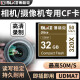 博林克 相机CF卡高速内存卡尼康D810/D5/D4S/佳能5D25D4/1DX/7D单反相机存储卡 32G CF卡 50M/S CF卡 (单卡)