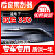 江鈴馭勝S350后雨刮器11年12原裝13廠(chǎng)14車(chē)16 17 20款擋檔雨刷片臂 馭勝S350  11-20款/后雨刮器