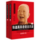 張道真英語語法大全（套裝上下冊）