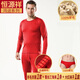 恒源祥【禮盒裝】紅色本命年蛇年內衣套裝男士鴻運情侶保暖純羊毛秋衣褲 本命年內衣男套裝+三角內褲+襪子 L 170
