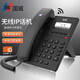 國威 IP電話(huà)機SIP座機 SIP網(wǎng)絡(luò )電話(huà)機 VOIP話(huà)機IP程控電話(huà)交換機雙網(wǎng)口百兆千兆 GW31(無(wú)線(xiàn)WIFI+配置電源)