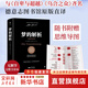 【無(wú)刪節(jié)完整版】夢(mèng)的解析 德文原版直譯 無(wú)刪節(jié)完整全譯本 附贈(zèng)思維導(dǎo)圖 弗洛伊德心理學(xué) 新華書(shū)店旗艦店心理學(xué)書(shū)籍
