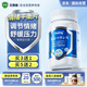 Aehig情緒平衡片抑郁焦慮舒緩壓力緩解精神緊張 青少年成人適用60片/瓶
