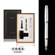 畢加索（PIMIO）717鋼筆墨水禮盒商務(wù)辦公學(xué)生書(shū)法練字彎尖美工雙筆尖鋼筆墨水套裝節日禮物免費刻字 白色銀夾（直尖0.5+暗尖0.38）雙筆尖套裝