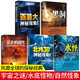 北緯30°神秘現象全紀錄 百慕大神秘現象全紀錄世界未解之謎青少年探秘科普百科全書(shū)知識探索發(fā)現 科普讀物書(shū)歷史文明黑洞水怪 探索天下全套5冊