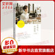 先謀生，再謀愛 李筱懿的書 “靈魂有香氣的女子”系列作品
