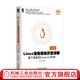 官網(wǎng) Linux設(shè)備驅(qū)動開發(fā)詳解 宋寶華 linux驅(qū)動開發(fā)操作系統(tǒng)教程書籍Linux設(shè)備驅(qū)動開發(fā)深入理解LINUX內(nèi)核源碼分析linux編程序設(shè)計書籍