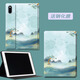 萬(wàn)福來(lái)ipad5保護套Air外套A1474防摔6平板2017款9.7英寸電腦硅膠新款A1474第5代 書(shū)本式 復古國潮山水 鋼化膜 iPad5/6   9.7英寸