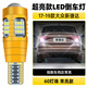 過(guò)渡帶適用大眾捷達倒車(chē)燈17-19款專(zhuān)用LED超亮倒車(chē)燈燈泡配件新捷達改裝 【60燈珠+透鏡】T15常亮款/單個(gè)價(jià)