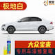 點(diǎn)繽適用于大眾新寶來(lái)補(bǔ)漆筆車漆劃痕修復(fù)修補(bǔ)油漆筆車劃痕剮蹭去除筆 極地白 單支補(bǔ)漆筆