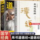【官方正版 京東配送】帛書道德經(jīng)全書完整未刪減原版 帛書版道德經(jīng) 馬王堆原著無刪減帛書道德經(jīng)+小冊子李克譯注 智囊全集白話精選本全集跟著古人學(xué)為人處世中國智慧人生哲學(xué)書籍 2冊 帛書道德經(jīng)【贈(zèng)誦讀本小