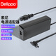 Delippo適用于索尼液晶電視電源適配器19.5V6.2A/5.2A通用ACDP-120N02/01 50W700B/50W80 充電器電源線 19.5V6.2A 120W 6.5*4.4MM
