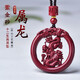 展億2024龍年本命年高含量朱砂十二生肖牛羊兔狗吊墜女項(xiàng)鏈男掛件 屬龍