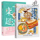 再忙也要好好吃飯 進寶開飯啦  粗糙食堂3：來一碗，超滿足 蓮小兔  創(chuàng)新漫畫手繪食譜  63道手繪美食 治愈系手繪美食博主生活態(tài)度 早餐到晚餐食譜 2冊 再忙也要好好吃飯 +粗糙食堂3
