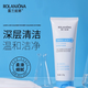 露蘭姬娜氨基酸洗面奶清爽控油潔面乳溫和不刺激乳液護(hù)保濕滋潤(rùn)男女適用 氨基酸水潤(rùn)保濕洗面奶120g*1支