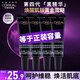 歐萊雅（L'OREAL） 精華肌底液小黑瓶青春密碼酵素滋潤補水保濕護膚品緊致 黑精華7.5ml*4