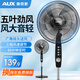 奧克斯（AUX）家用落地扇電風(fēng)扇五葉風(fēng)扇搖頭落地電風(fēng)扇定時(shí)落地電扇宿舍節能風(fēng)扇辦公室臺式扇 【18英寸】三檔調速+60分鐘定時(shí)+2米延長(cháng)線(xiàn)