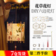 廬播 古風(fēng)花草紙燈籠兒童diy手工制作材料包元宵手提花燈暖場(chǎng)活動(dòng)宮燈 【六邊宮燈】DIY花燈材料包1套